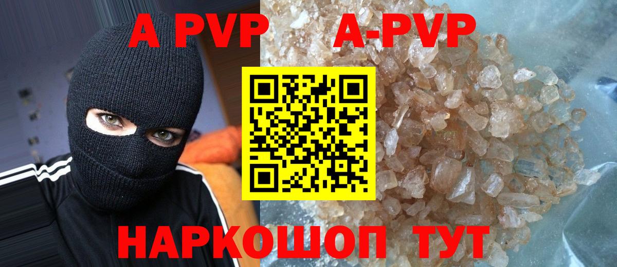 A PVP VHQ Иваново