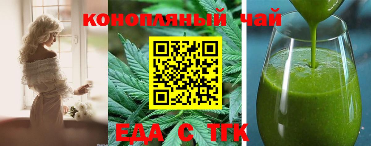Печенье с ТГК марихуана  Вход с VPN  Иваново 