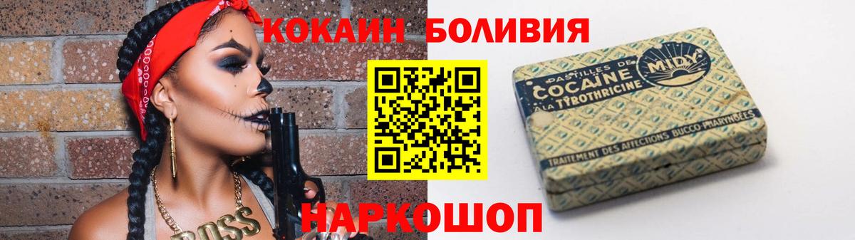 Иваново  КОКАИН FishScale  Вход с VPN 