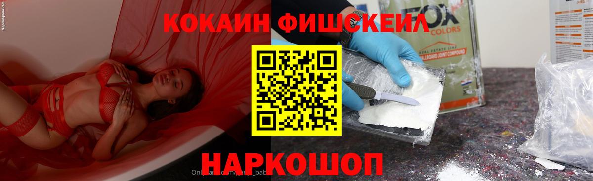 COCAIN Перу Иваново