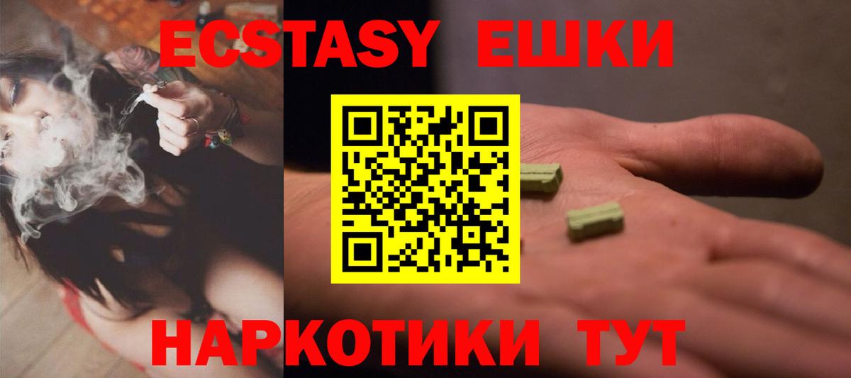 Ecstasy  ЭКСТАЗИ Philipp Plein  Вход с VPN  Экстази VHQ  Иваново 