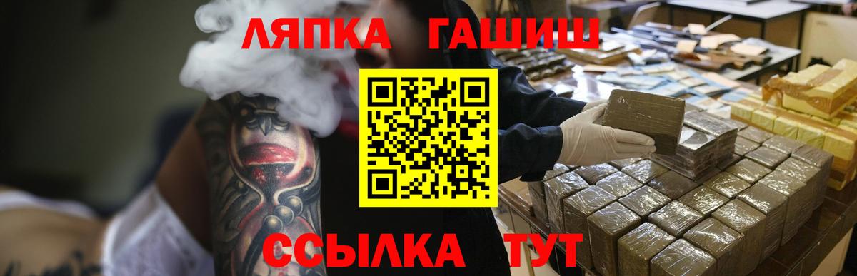Гашиш хэш Иваново