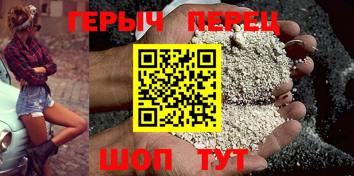 ГЕРОИН белый  Вход с VPN  Иваново 