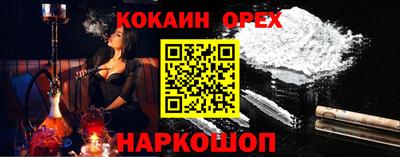 кокс Краснознаменск