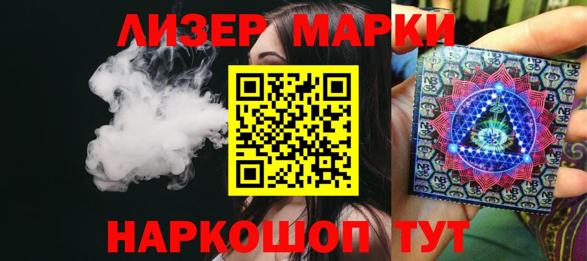 LSD-25 экстази кислота Иваново