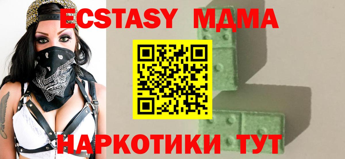 Иваново  МДМА  MDMA Molly  Вход с VPN  MDMA молли 