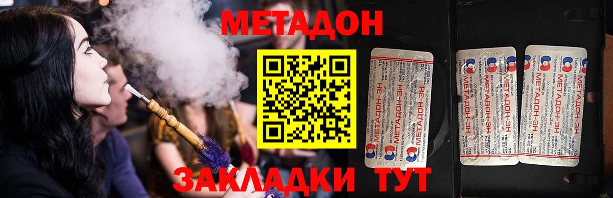 Метадон VHQ  Вход с VPN  Иваново  МЕТАДОН белоснежный 