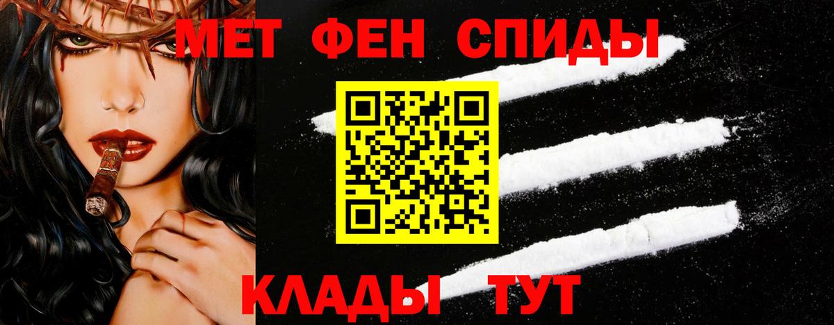 МЕТАМФЕТАМИН  Первитин витя  Вход с VPN  Иваново 