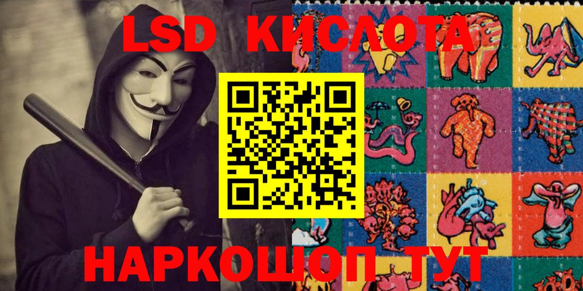 Иваново  Марки 25I-NBOMe 1500мкг  Наркотические марки  Вход с VPN 